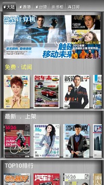 四核5.3英寸超敏感屏 大可乐2首发评测