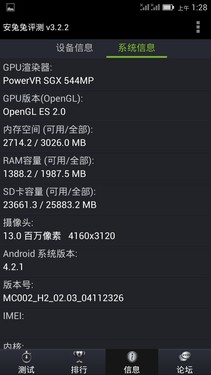 四核5.3英寸超敏感屏 大可乐2首发评测