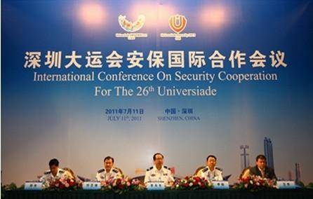 说明: 深圳大运会安保国际合作会议