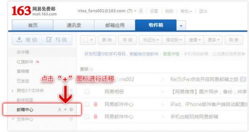 中国雅虎邮箱服务将停 一键迁移到网易邮箱教程