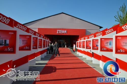 中兴15周年庆典