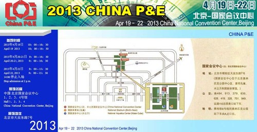 十六周年影像盛宴 2013 China P&E将开幕 
