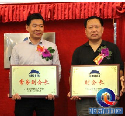 说明: 授牌.jpg