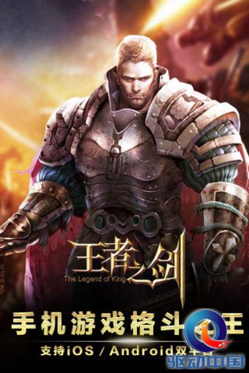 OPPO蓝港联合 《王者之剑》开NearMe专服 OPPO蓝港联合 《王者之剑》开NearMe专服