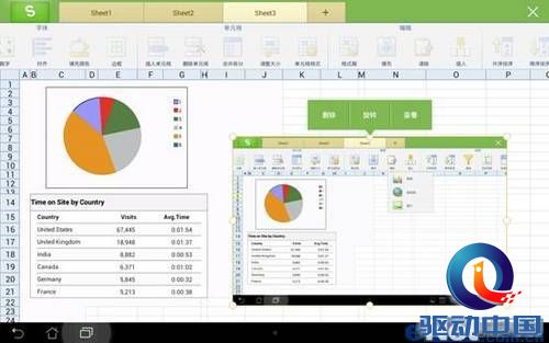 WPS移动版5.5发布 支持金山快盘双向读写