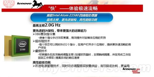 2599元够给力吗?联想K900更多细节曝光