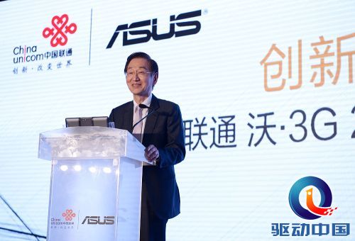 华硕携联通发布PadFone infinity 搭载21M 3G网络