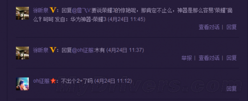 火拼小米3 华为荣耀3代曝光:有惊艳功能