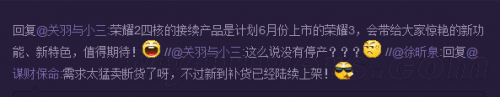 火拼小米3 华为荣耀3代曝光:有惊艳功能