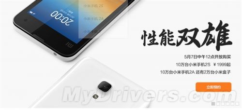 299元 小米盒子全国都能买了
