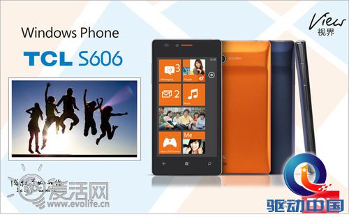 微软最新盟友:TCL S606 Windows Phone手机现身京东