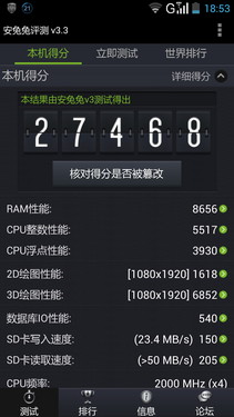 2GHz英特尔双核巨屏 联想K900深度评测 