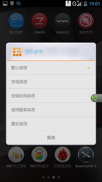 2GHz英特尔双核巨屏 联想K900深度评测 