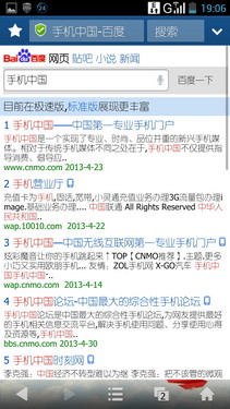 2GHz英特尔双核巨屏 联想K900深度评测 