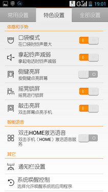 2GHz英特尔双核巨屏 联想K900深度评测 