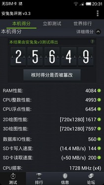 1300万像素F2.2光圈 32GB版小米2S评测
