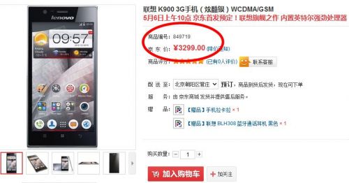 360截图20130506100628222