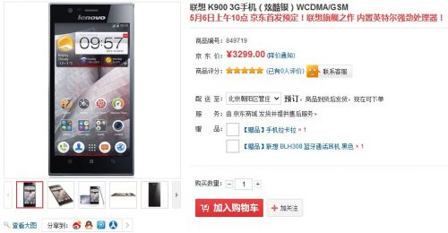 QQ截图20130506101215