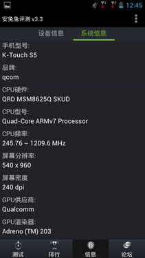 5英寸W+G双网千元四核 天语S5手机评测 