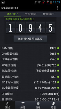 5英寸W+G双网千元四核 天语S5手机评测