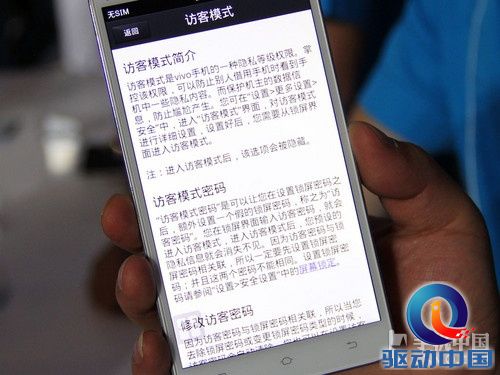 vivo Xplay评测