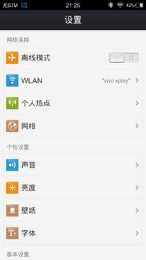 vivo Xplay现场体验 