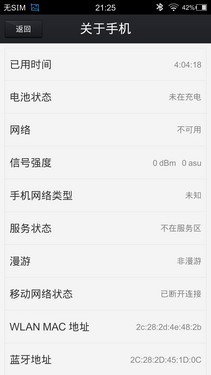 vivo Xplay现场体验