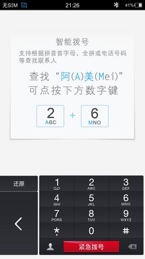 vivo Xplay现场体验 