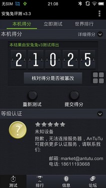 vivo Xplay现场体验 