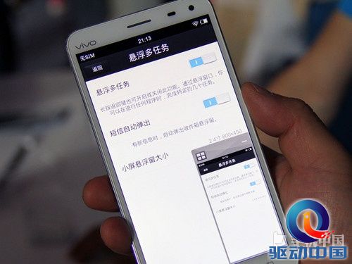 vivo Xplay评测