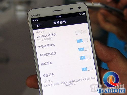 vivo Xplay评测