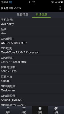 vivo Xplay现场体验 