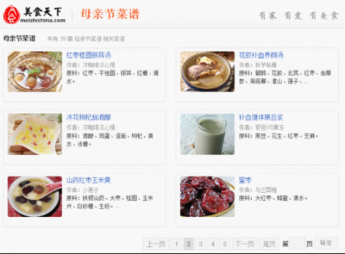 QQ空间：母亲节APP温馨推荐(1)-492