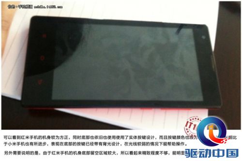 小米神秘新机红米手机真要来了!
