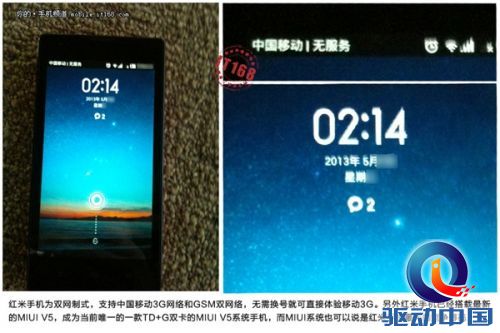 小米神秘新机红米手机真要来了!
