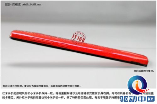 小米神秘新机红米手机真要来了!