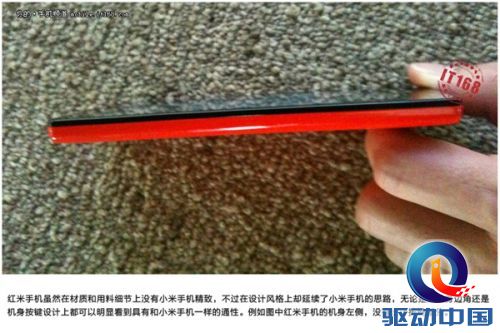 小米神秘新机红米手机真要来了!