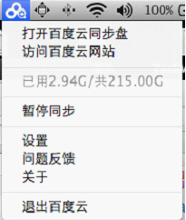 百度云MAC版稿件（修改）-595