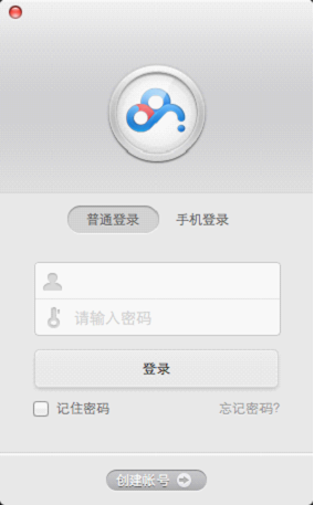 百度云MAC版稿件（修改）-398