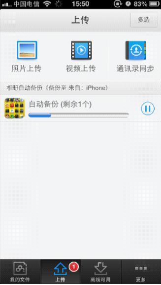 百度云MAC版稿件（修改）-797