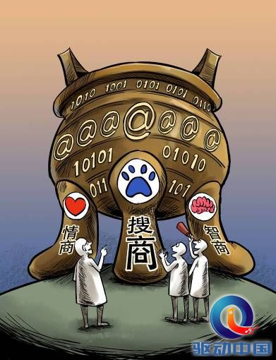 搜商修改