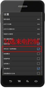 说明: E:\06-贝米盒子\夏瑞贝米盒子图片\来电控制.jpg