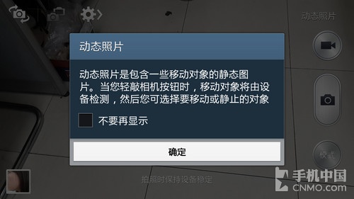 三星GALAXY S4拍照评测 