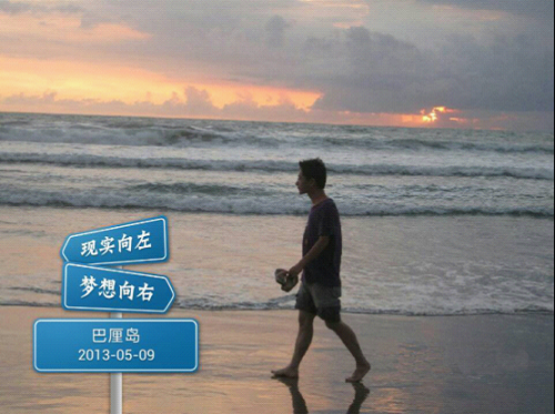 Z5-4 有爱在巴厘 水印相机里的你和我-847