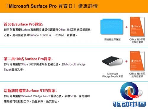 比内地便宜1000！香港将开卖Surface Pro 