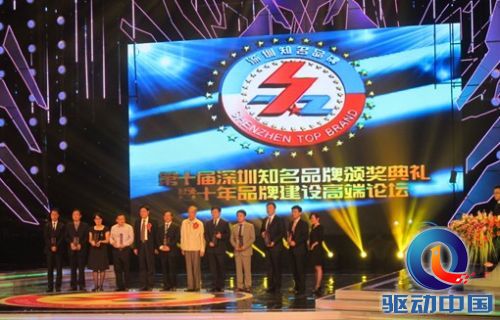 长城电脑荣获“品牌建设杰出成就奖”