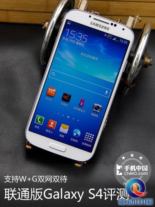 支持W+G双网双待 联通版Galaxy S4评测 