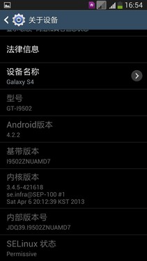 支持W+G双网双待 联通版Galaxy S4评测 