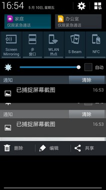 支持W+G双网双待 联通版Galaxy S4评测 