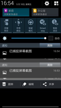 支持W+G双网双待 联通版Galaxy S4评测 